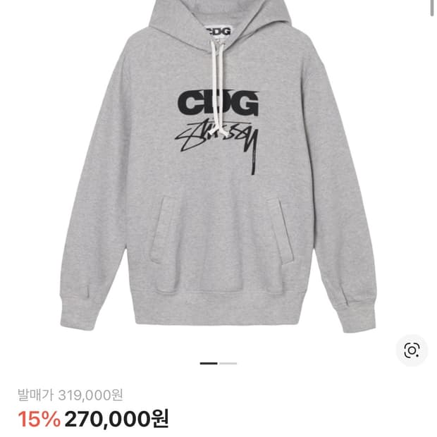 CDG x Stussy 콜라보 후드티 그레이 