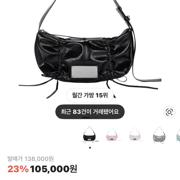 마뗑킴 하프 셔링 리본 라운드백 블랙