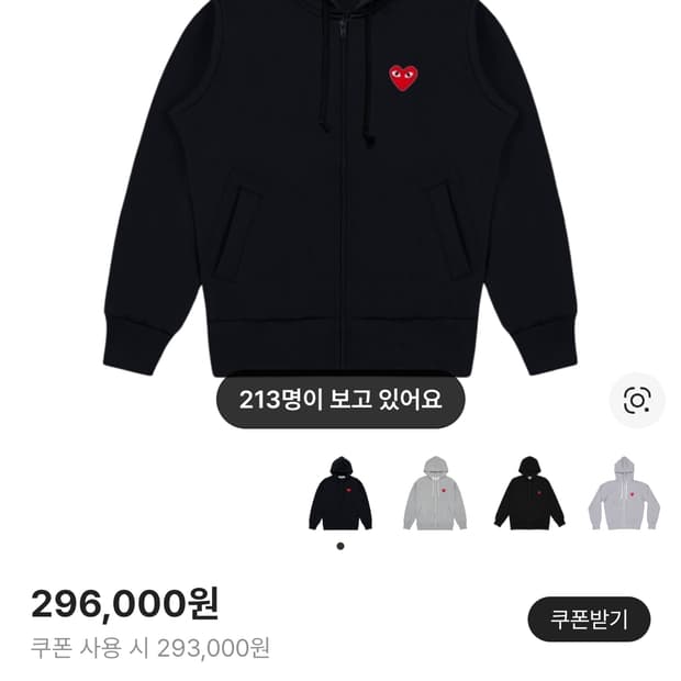 꼼데가르송 정품 후드집업 새상품 m사이즈