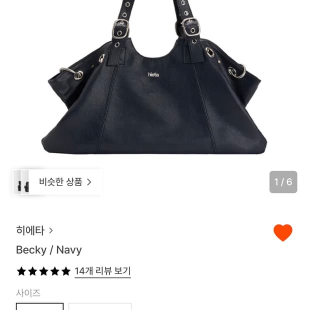 히에타 베키백