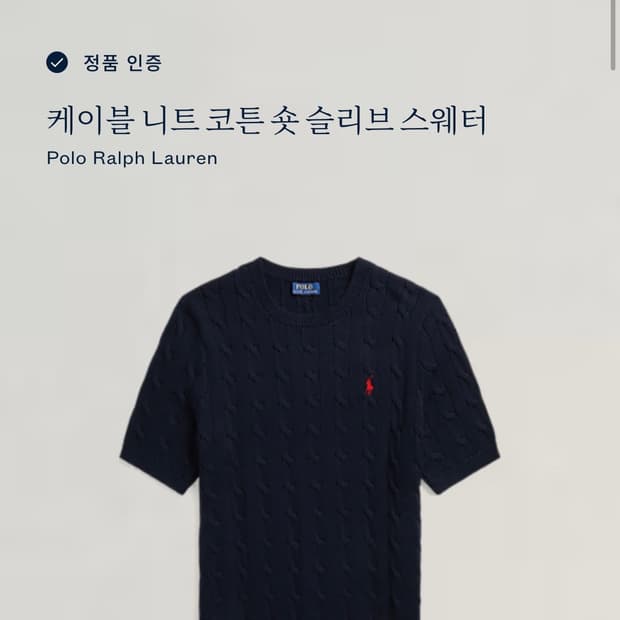폴로니트 폴로랄프로렌 폴로 폴로반팔니트 반팔니트