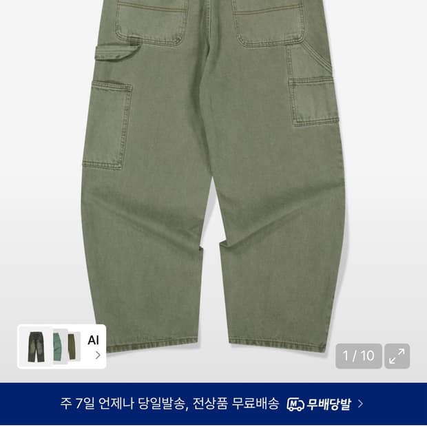 위캔더스 DRAGGY WORK PANTS (OLIVE) M