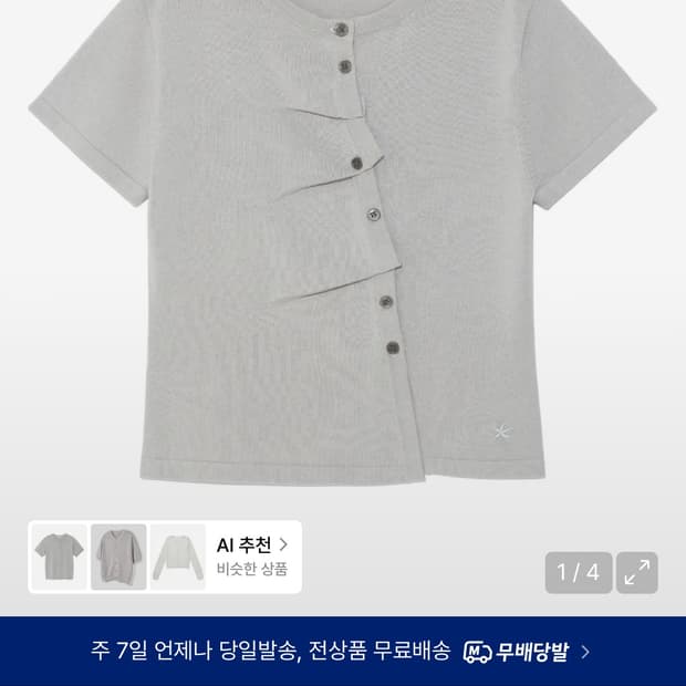 더콜디스트모먼트 드레이프 하프 가디건 / 정가 89,000