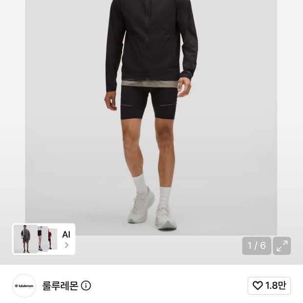 [XL] 룰루레몬 하프타이즈 8인치