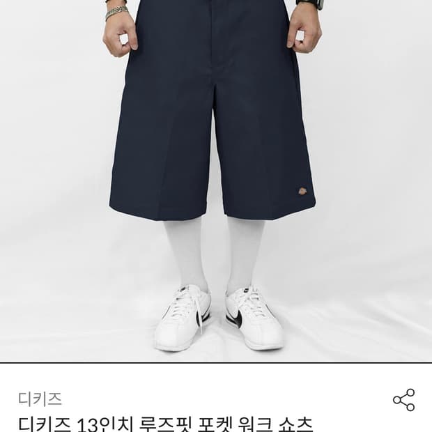 디키즈 루즈핏 13인치 워크 팬츠 36사이즈 거의새것