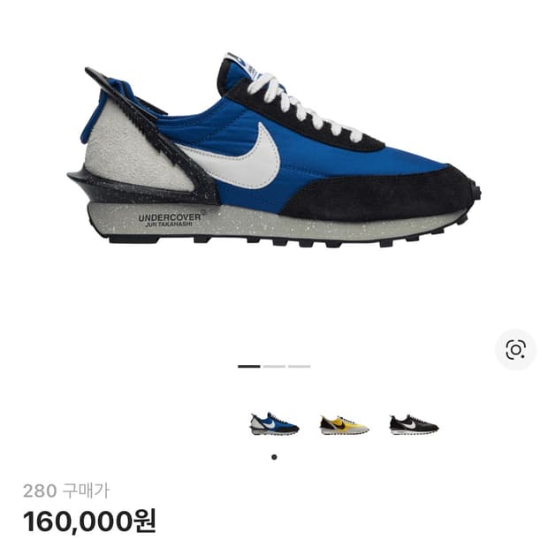 나이키 x 언더커버 데이브레이크 블루 제이