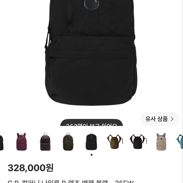 구매)cp컴퍼니 B렌즈 백팩 블랙