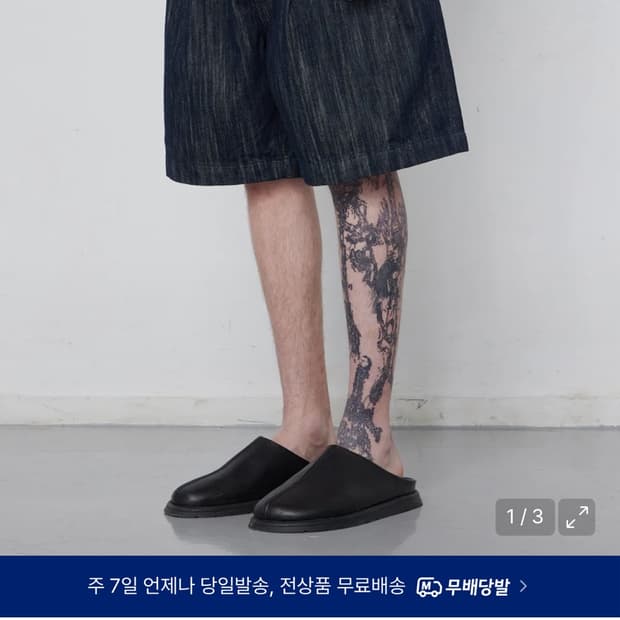 브이투 데님 반바지