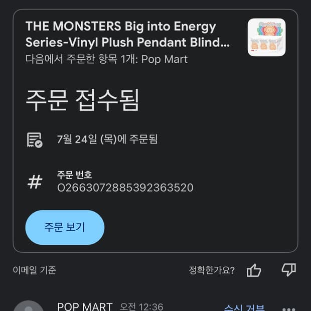 라부부 하이라이트 풀세트