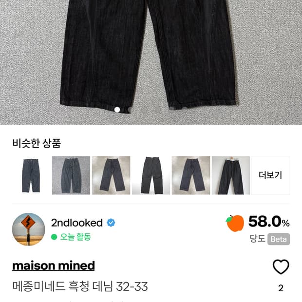 몽벨 메종미네드 문스타