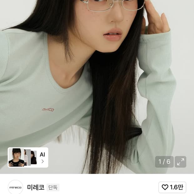 미레코 미니 로고 긴팔티 민트