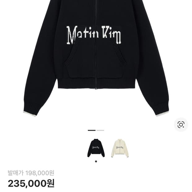 마땡킴 스펠 포인트 니트집업