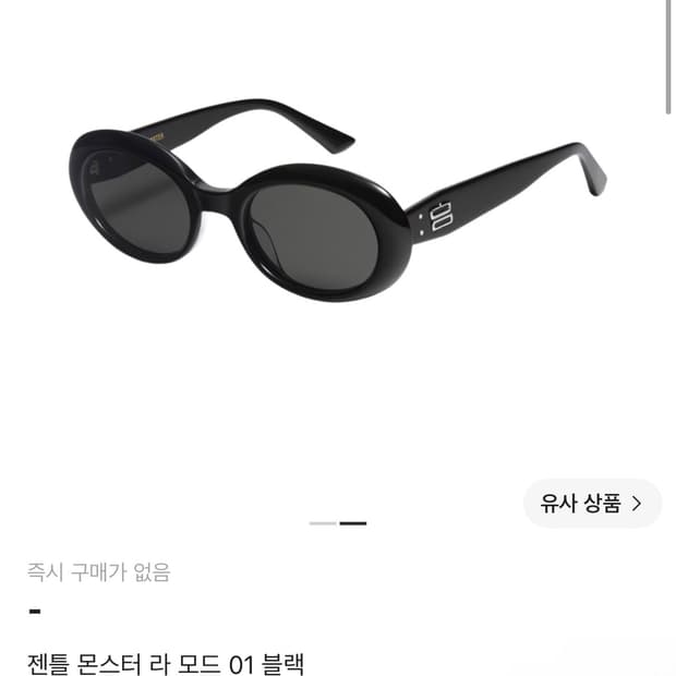 젠틀몬스터 LA MODE-01 블랙 풀구성