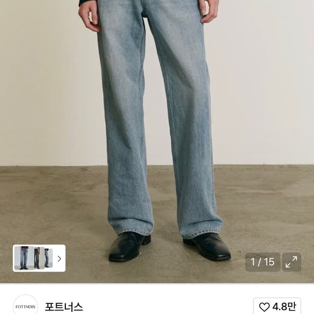 포트너스 Blue cone wide jeans S