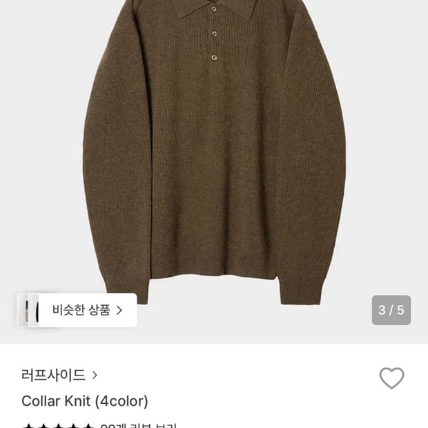 러프사이드 카라니트 바크 4사이즈