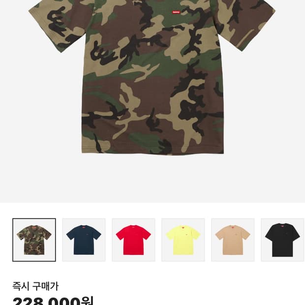 슈프림 우드랜드 카모 반팔