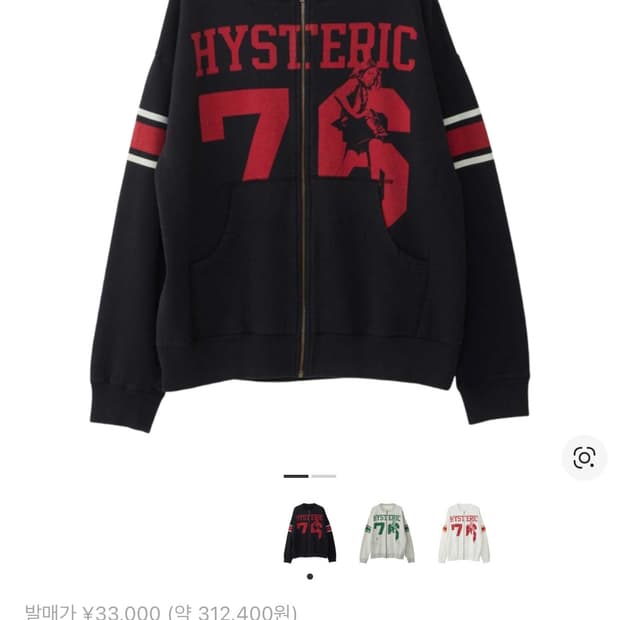 히스테릭글래머 히스테릭 76 오버사이즈드 점퍼 블랙