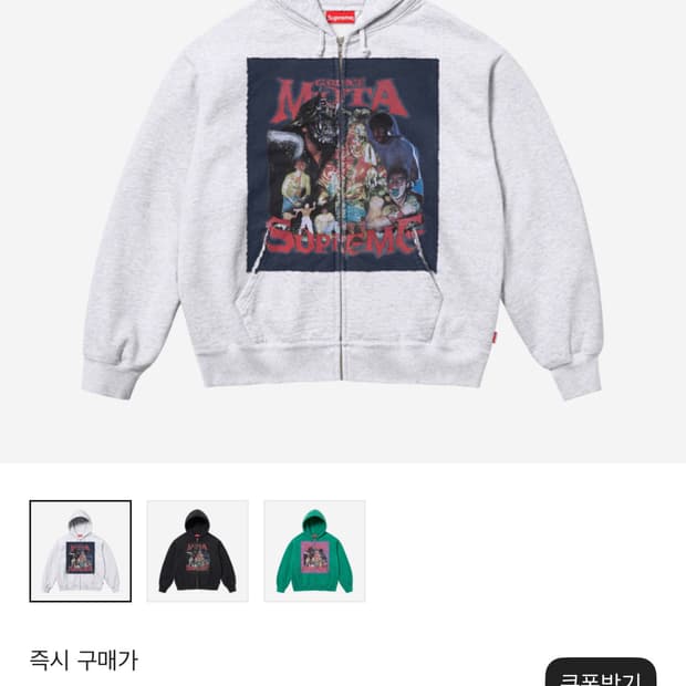 슈프림 무타 후드집업
