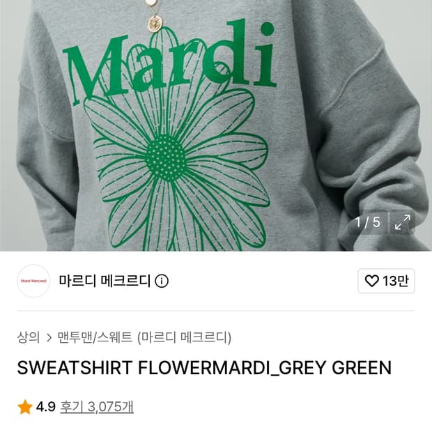 마르디 메크르디 플라워 맨투맨 그린&그레이 (F)