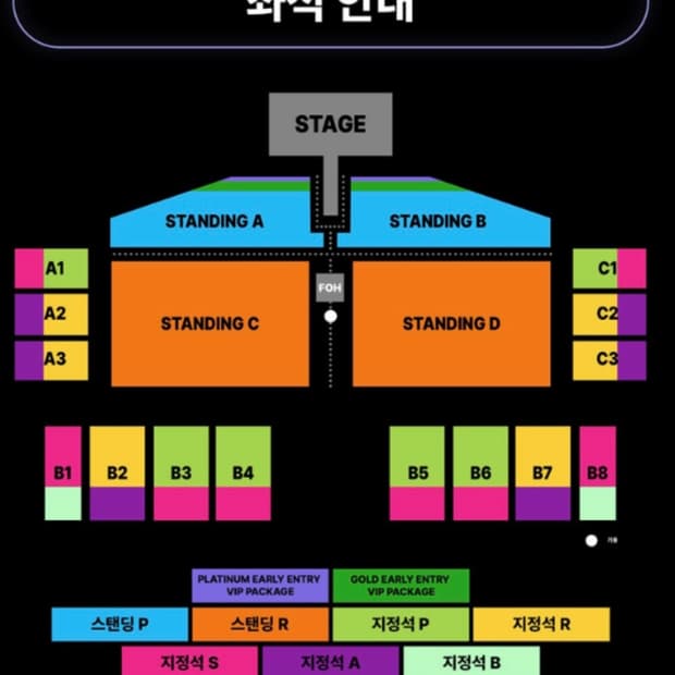 도자캣 콘서트