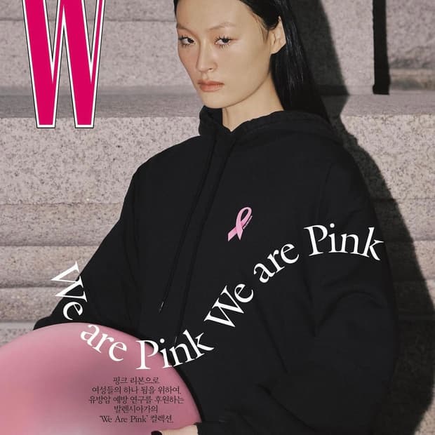 발렌시아가 We are Pink 캠페인 후드 판매 합니다.