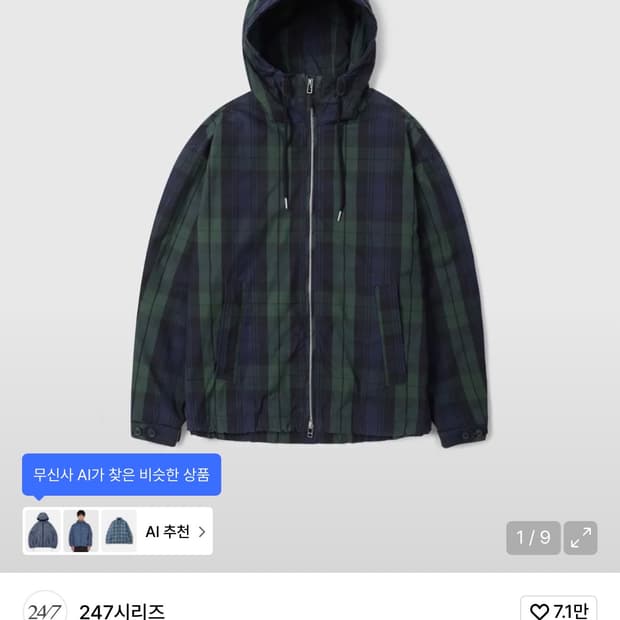 247시리즈 밀러레인 브리티쉬 코튼 후디드 자켓