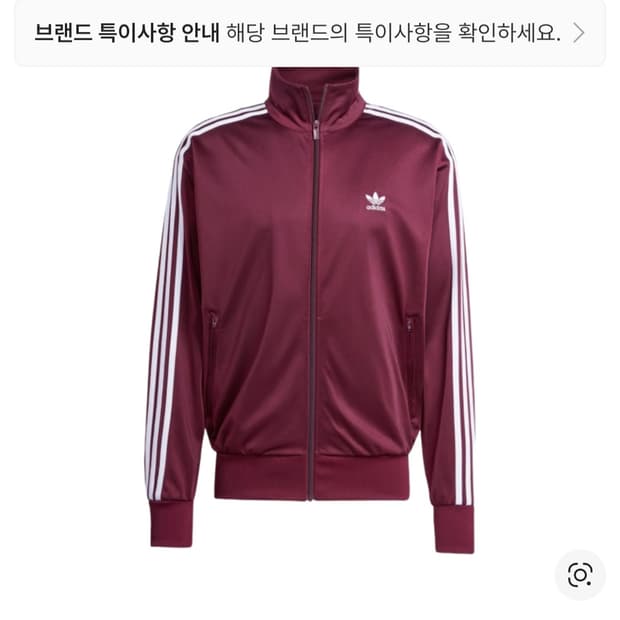 아디다스 아디컬러 클래식 파이어버드 트랙탑 마룬 - KR 사이즈 XL