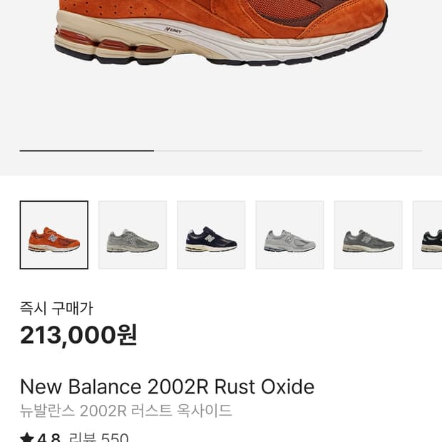 2002r 러스트옥사이드 285