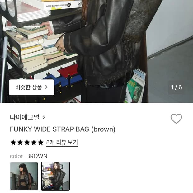 다이애그널 펑키 와이드 스트랩 백 브라운