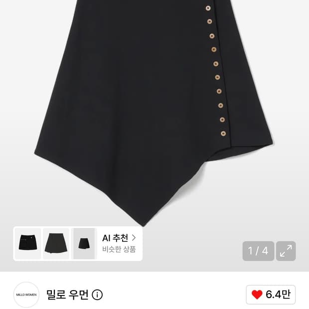 리브드 버튼 미니스커트