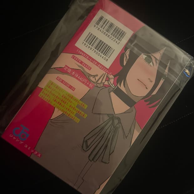 체인소맨 6권 원서