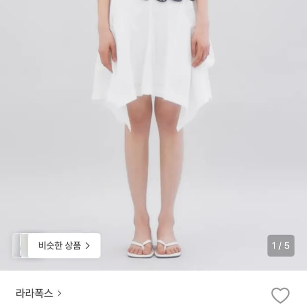 라라폭스 언밸런스 플레어 스트링 포켓 스커트 아이보리 치마 미디스커트