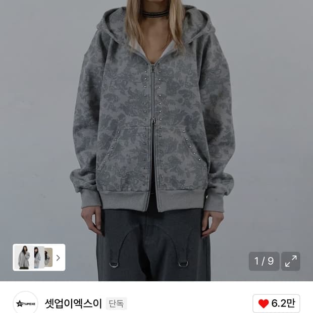 셋업이엑스이 플라워 스터드 후드집업 멜란지 그레이 