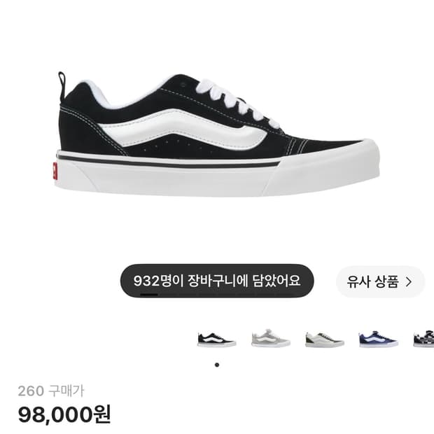 반스 뉴스쿨 블랙 트루 화이트