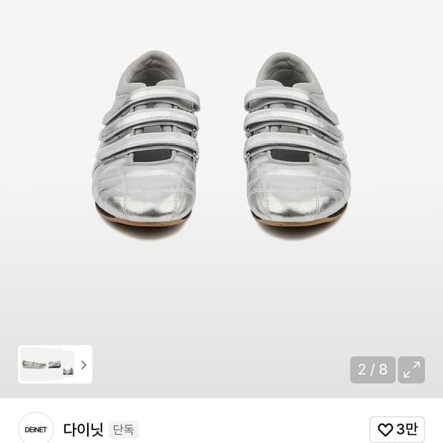 다이닛 모찌 슈즈 DEINET MOZZI SHOES IN SILVER