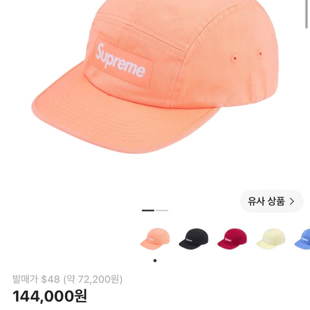 슈프림 워시드 치노 트윌 캠프캡