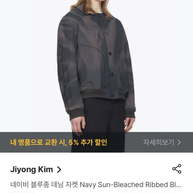 지용킴 선블리치 블루종데님 XL
