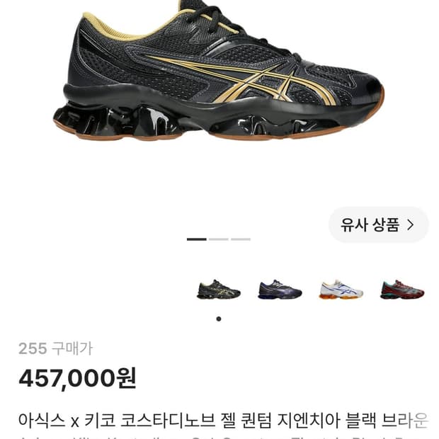 [255] 아식스 키코 젤 퀀텀 지엔치아 블랙 브라운