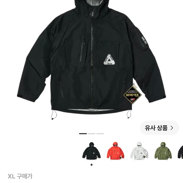 팔라스 고어텍스 카고 자켓 XL
