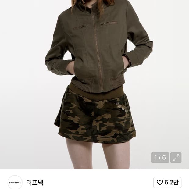 러프넥 코튼 블루종 자켓 브라운