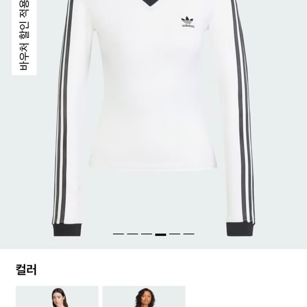 아디다스 브이넥 긴팔 셔츠 S