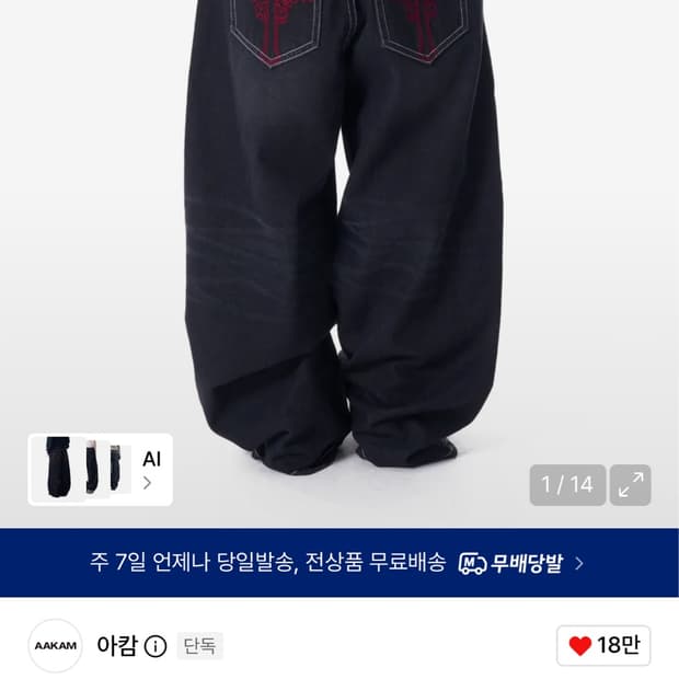 아캄 블랙 데님 1사이즈