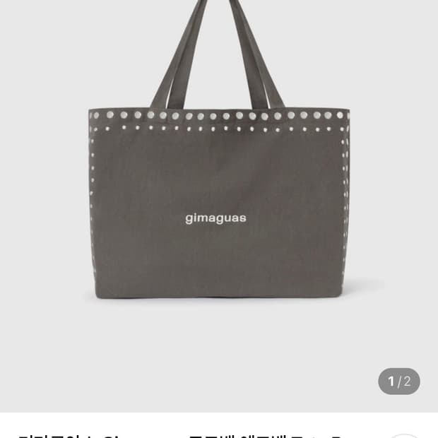 (구매)기마구아스 토트백