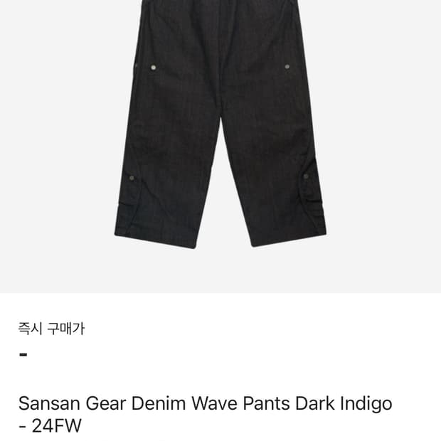 산산기어 웨이브 데님 3사이즈