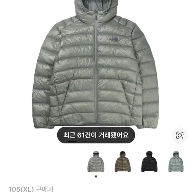 [XL]노스페이스 마티예르 경량패딩 라이트그레이 팝니다