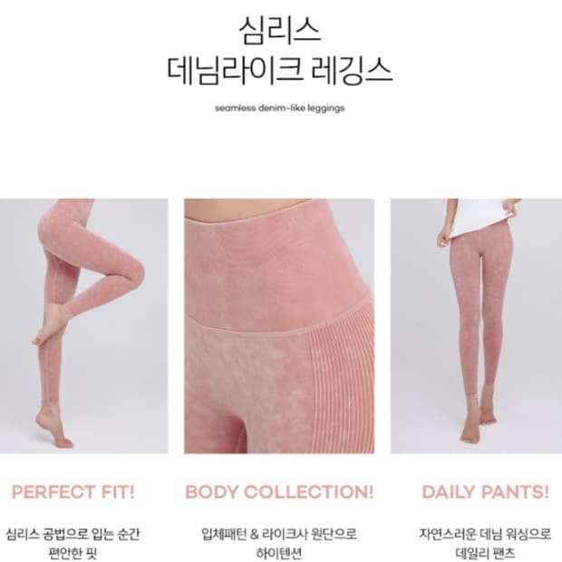 [[여성 S, A급] 젝시믹스 심리스 워싱 핑크 레깅스p115