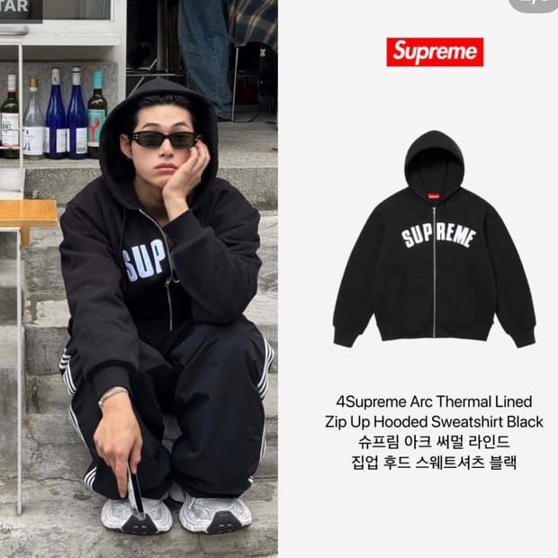 수프림아크써멀