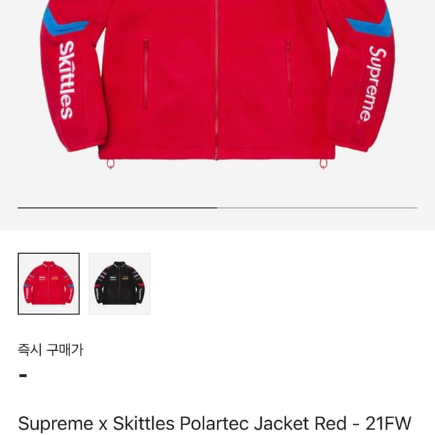 슈프림 x 스키틀즈 폴라텍 자켓 레드 XL