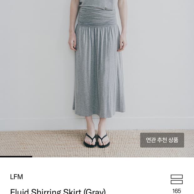 LFM fluid shirring skirt grey
