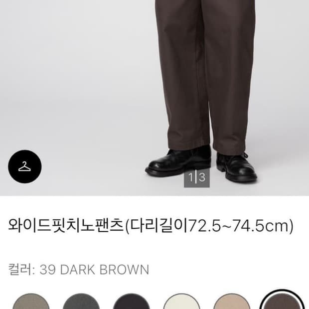 유니클로 와이드치노팬츠 39브라운